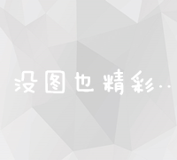 创建网站所需的关键要素与技术概览